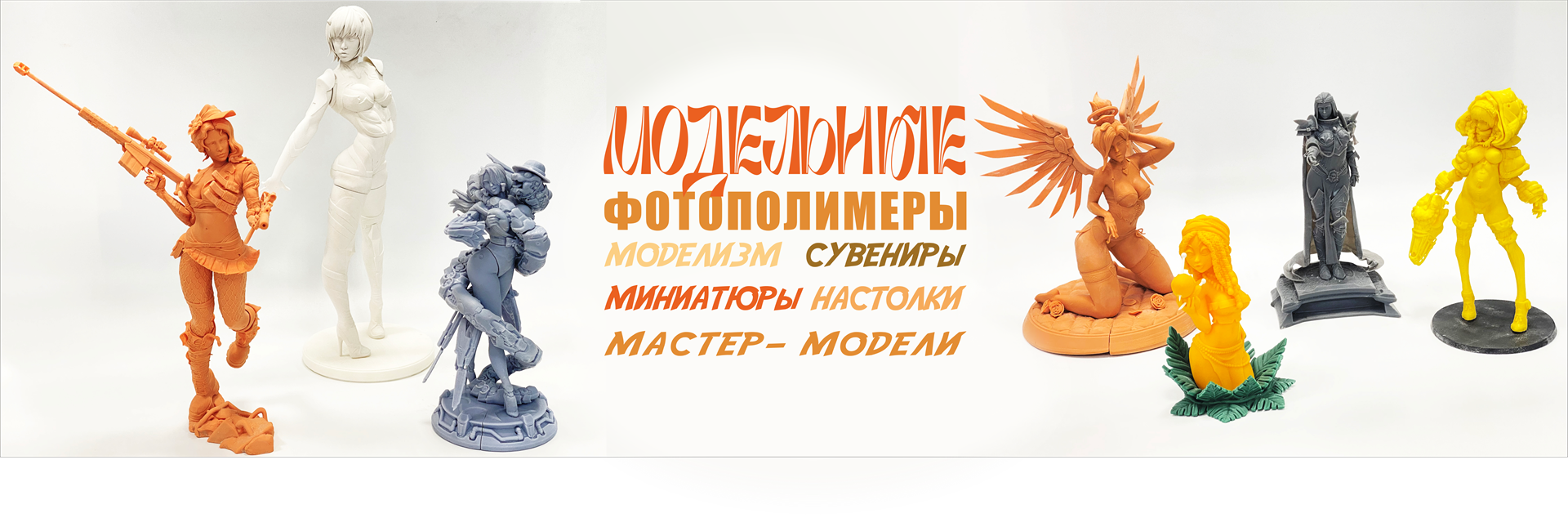 Каталог фотополимеров