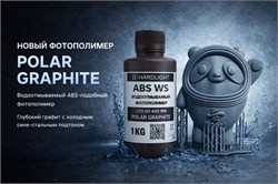 Фотополимер ABS WS 1914