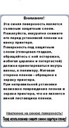 Плёнка ванны 3D принтера TCF 1904